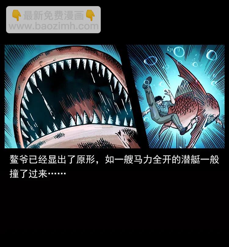 幽冥詭匠 - 339 洞神真身(2/2) - 2