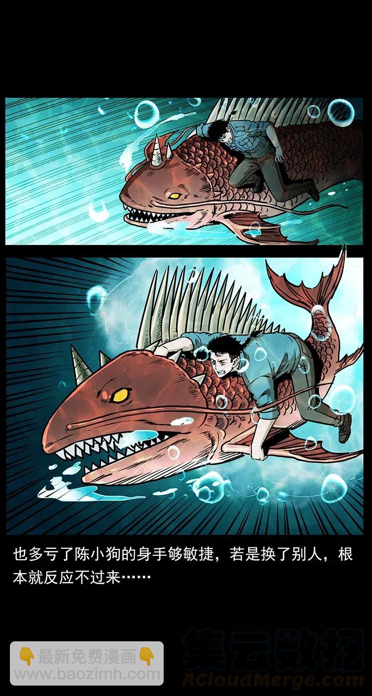 幽冥詭匠 - 339 洞神真身(2/2) - 3