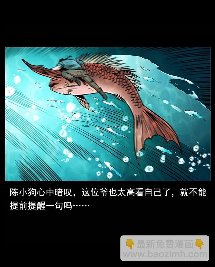 幽冥詭匠 - 339 洞神真身(2/2) - 4