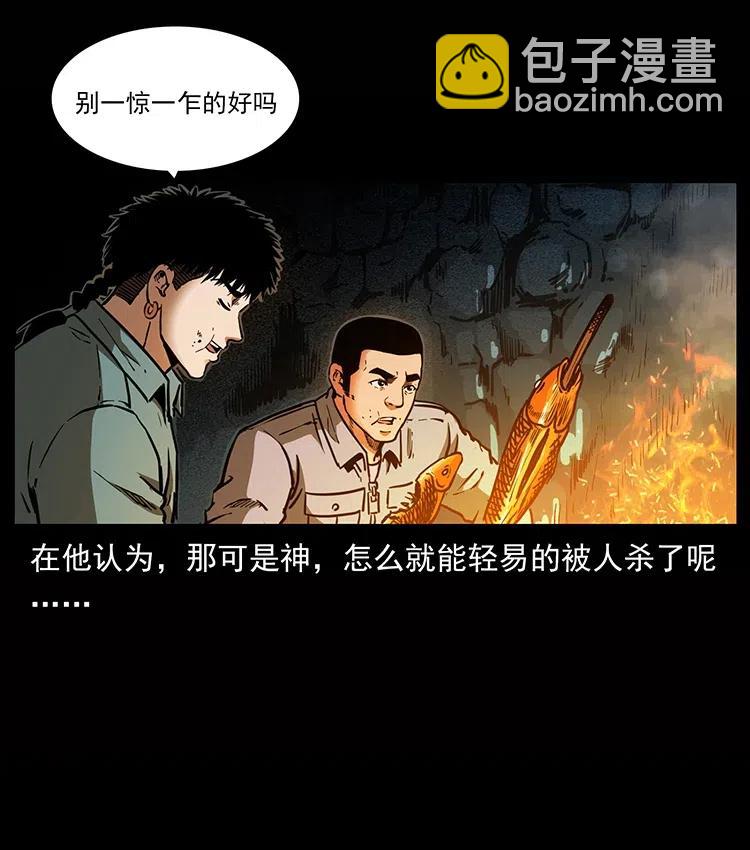 幽冥詭匠 - 339 洞神真身(2/2) - 2