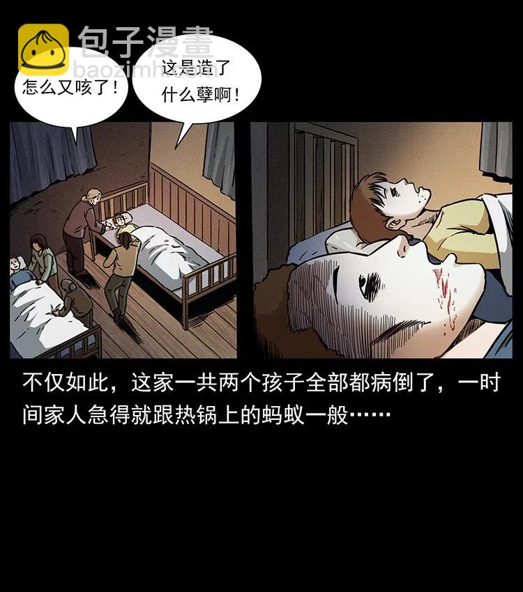 幽冥詭匠 - 341 咒術(1/2) - 7