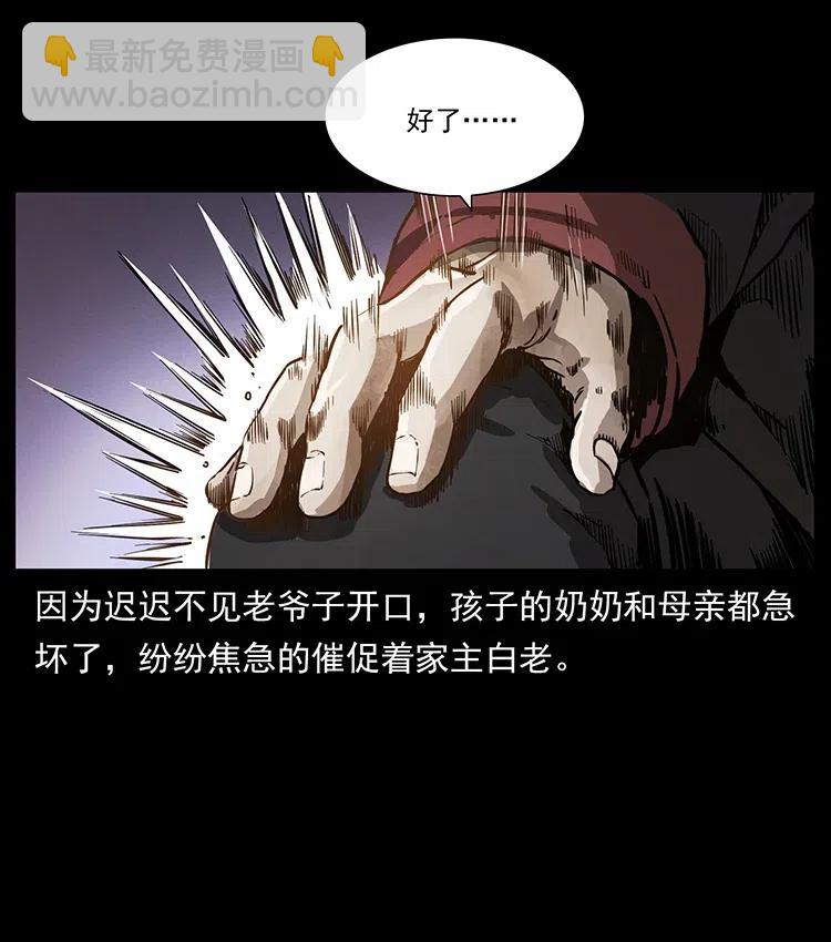 幽冥詭匠 - 341 咒術(1/2) - 3