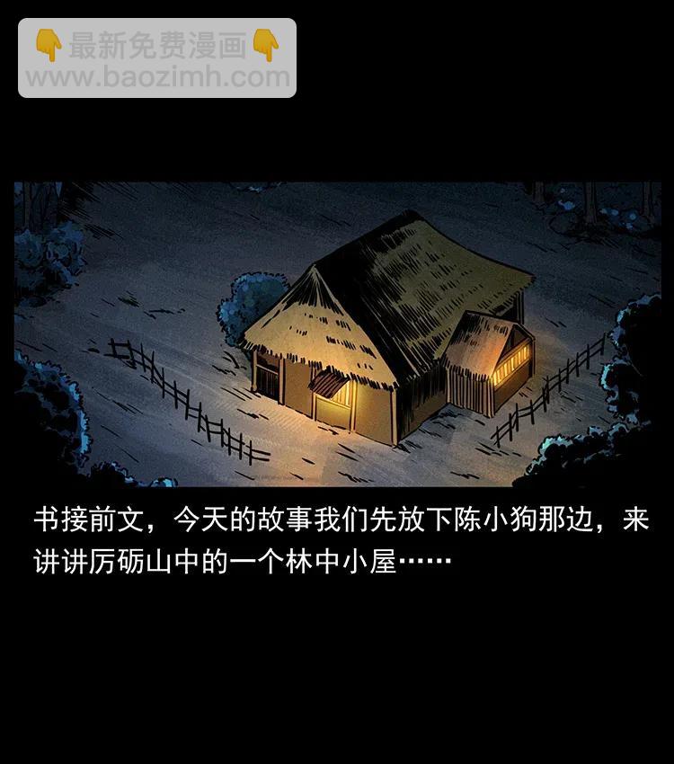 幽冥詭匠 - 341 咒術(1/2) - 2