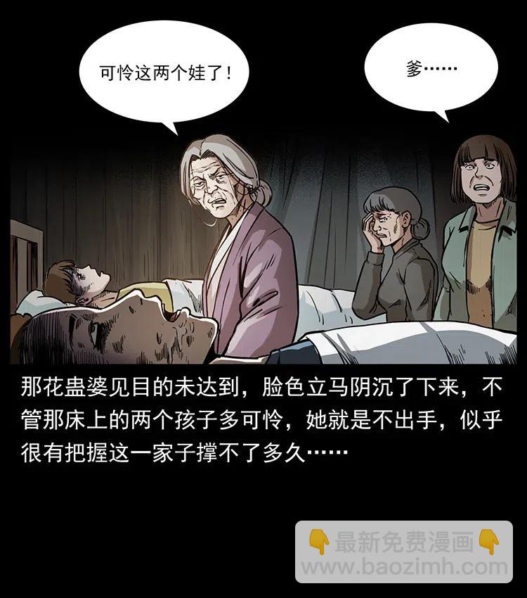 幽冥詭匠 - 341 咒術(1/2) - 6