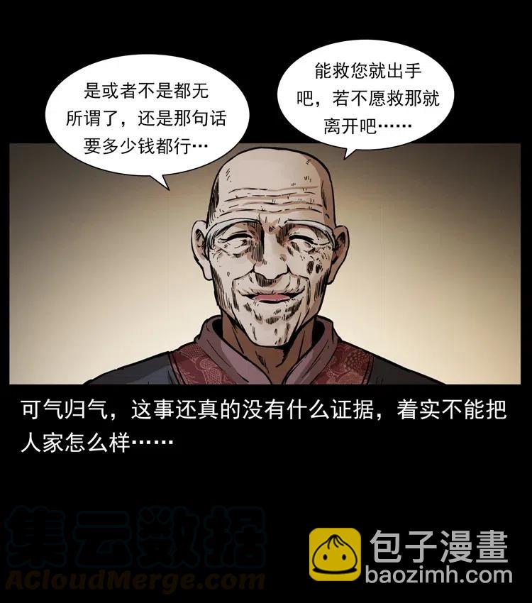 幽冥詭匠 - 341 咒術(1/2) - 1