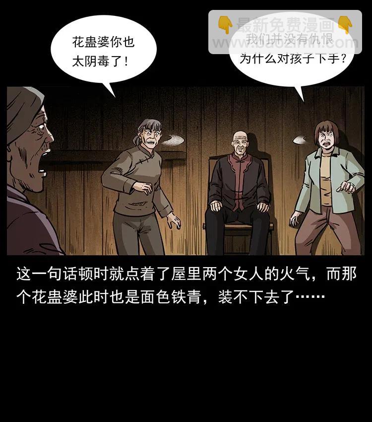 幽冥詭匠 - 341 咒術(1/2) - 6