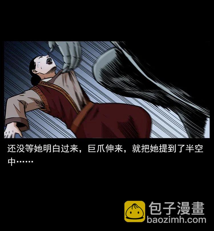 幽冥詭匠 - 341 咒術(1/2) - 7