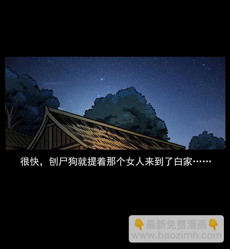 幽冥詭匠 - 341 咒術(1/2) - 8