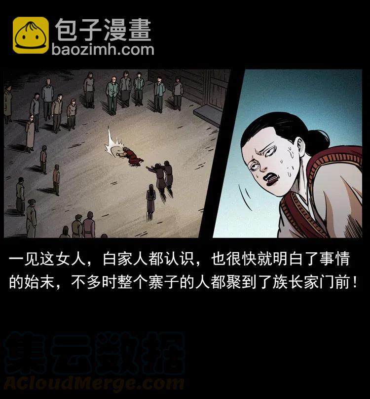 幽冥詭匠 - 341 咒術(1/2) - 1