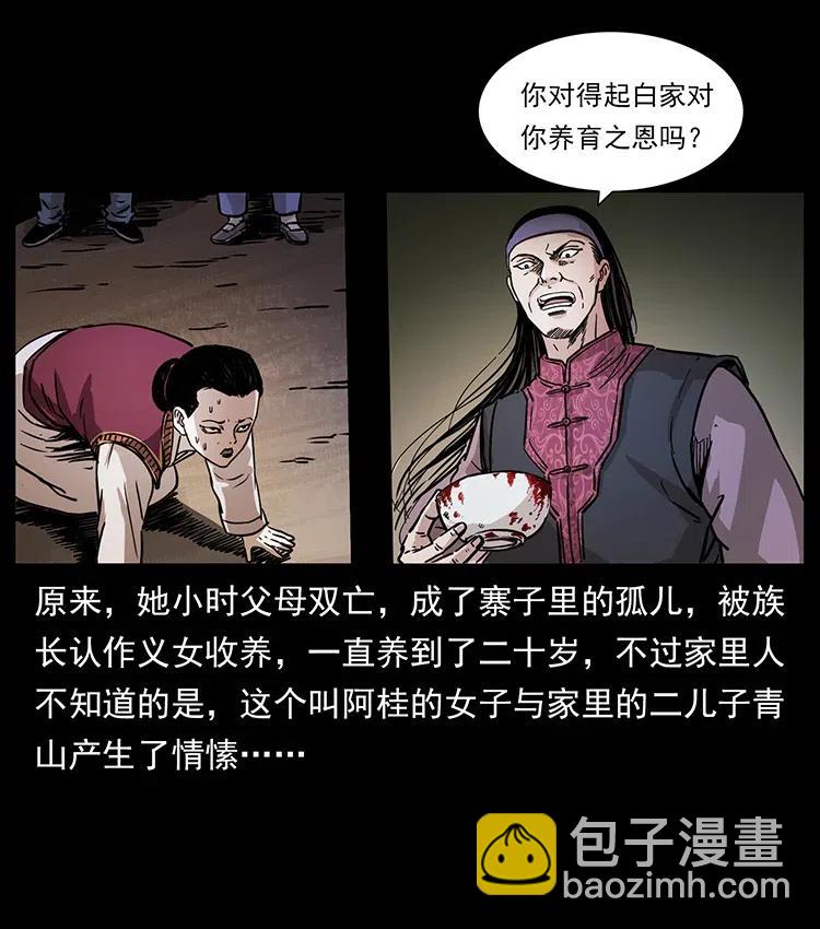 幽冥詭匠 - 341 咒術(1/2) - 3