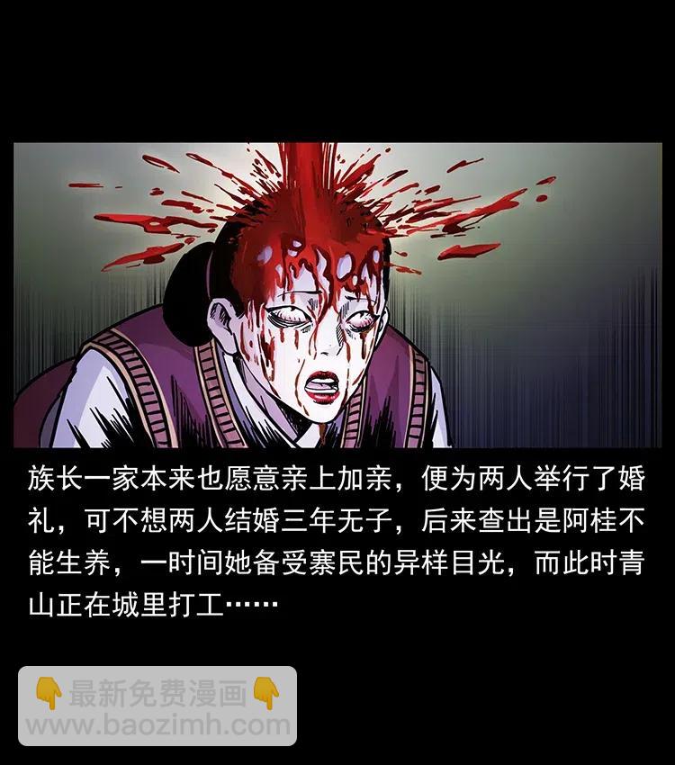 幽冥詭匠 - 341 咒術(1/2) - 4