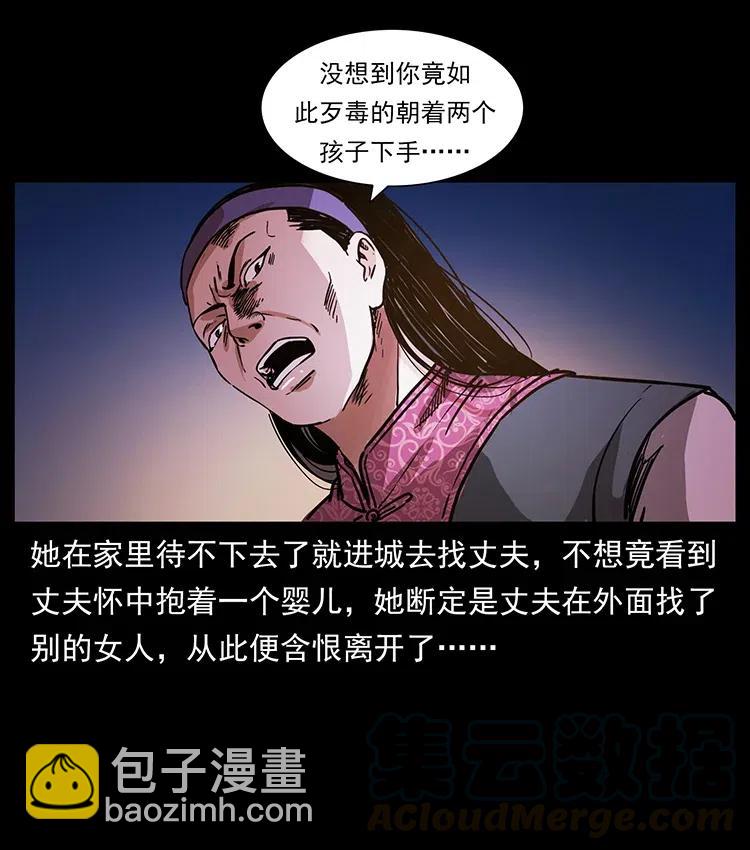 幽冥詭匠 - 341 咒術(1/2) - 5