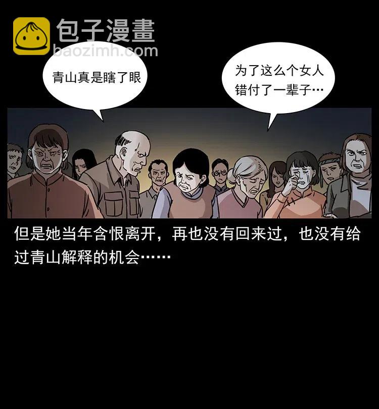 幽冥詭匠 - 341 咒術(1/2) - 8