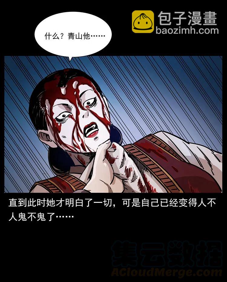 幽冥詭匠 - 341 咒術(1/2) - 1