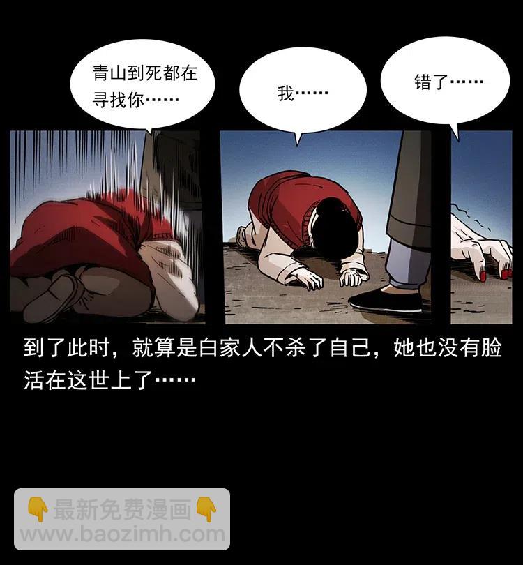 幽冥詭匠 - 341 咒術(1/2) - 2
