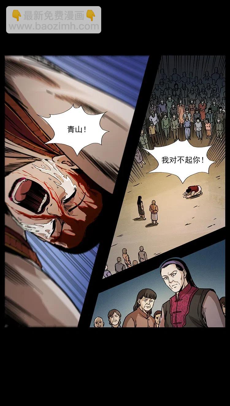 幽冥詭匠 - 341 咒術(2/2) - 5