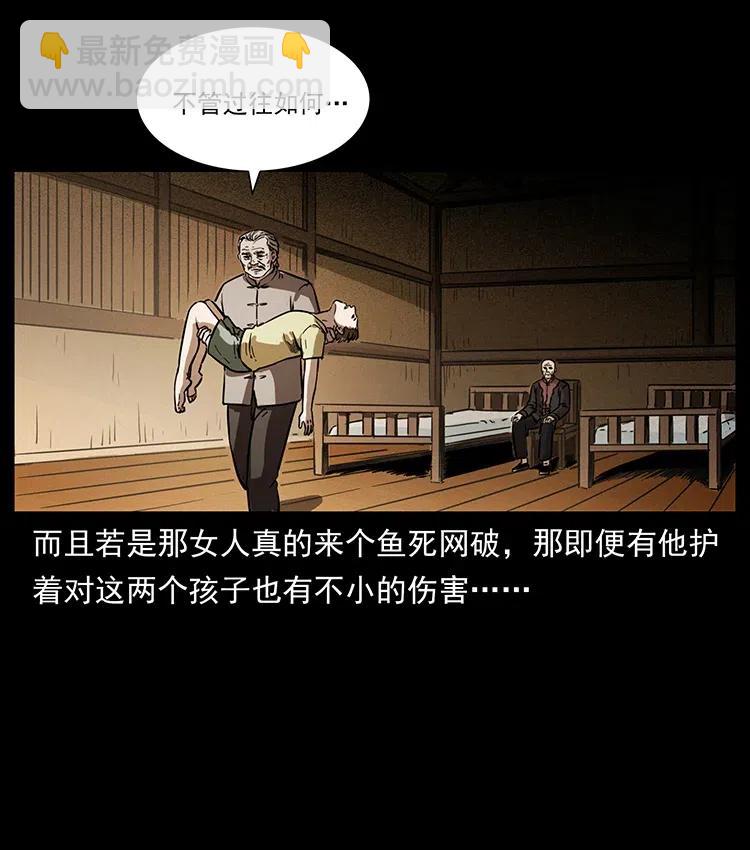 幽冥詭匠 - 341 咒術(2/2) - 2