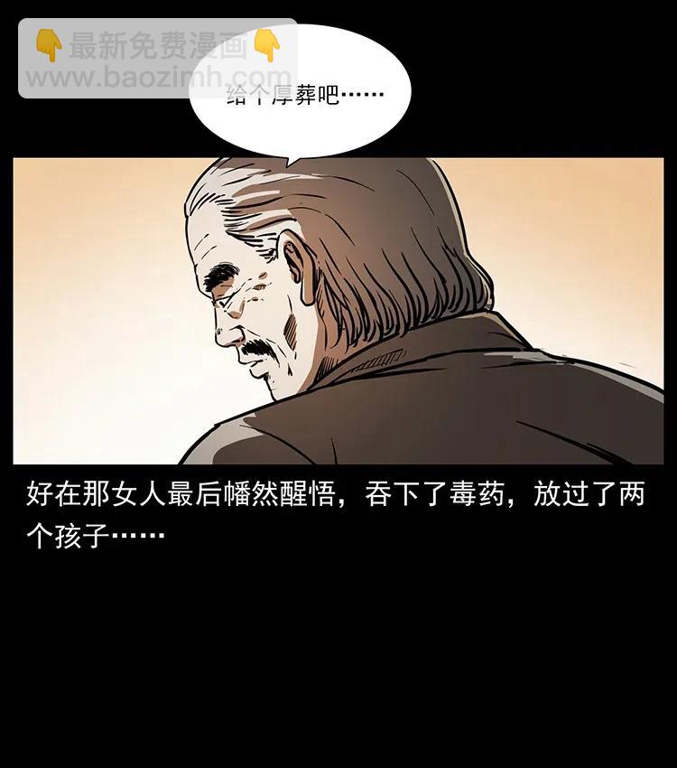 幽冥詭匠 - 341 咒術(2/2) - 3