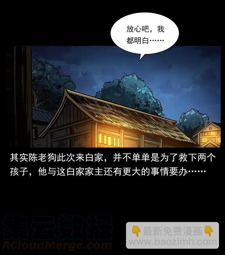 幽冥詭匠 - 341 咒術(2/2) - 5