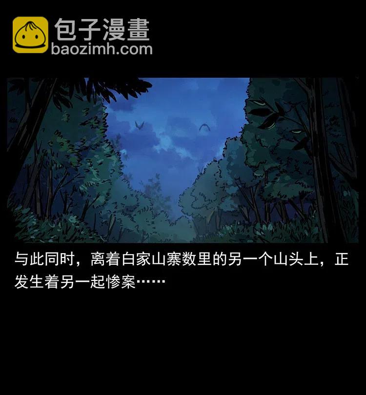 幽冥詭匠 - 341 咒術(2/2) - 6