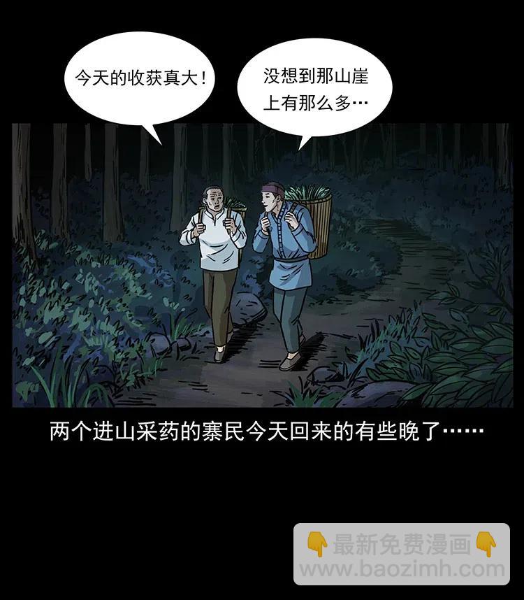 幽冥詭匠 - 341 咒術(2/2) - 1