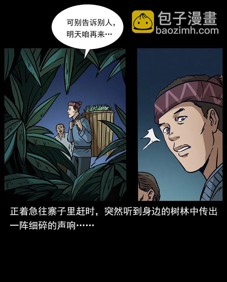 幽冥詭匠 - 341 咒術(2/2) - 2