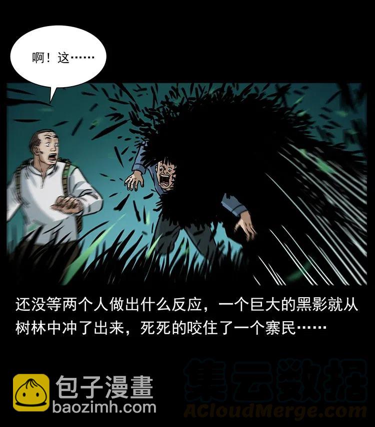 幽冥詭匠 - 341 咒術(2/2) - 3