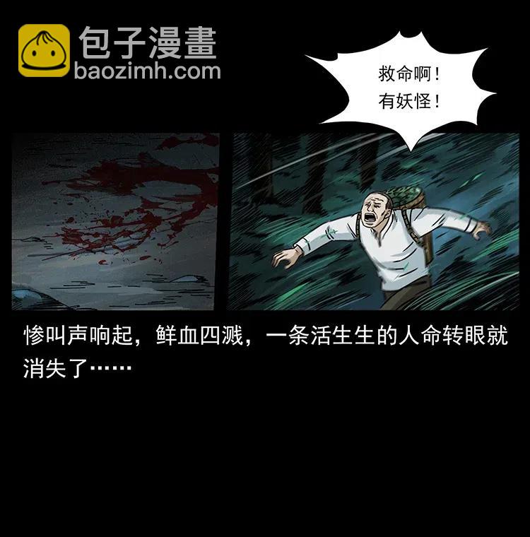 幽冥詭匠 - 341 咒術(2/2) - 4