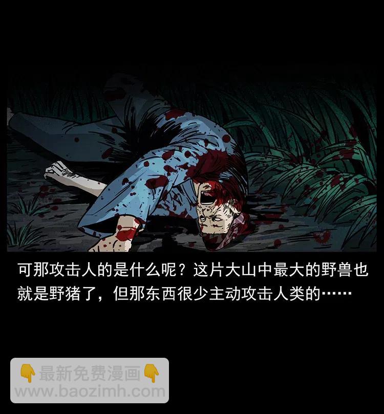 幽冥詭匠 - 341 咒術(2/2) - 5