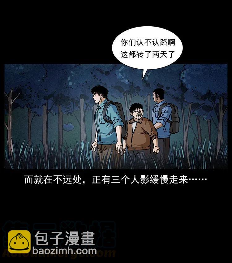 幽冥詭匠 - 341 咒術(2/2) - 1