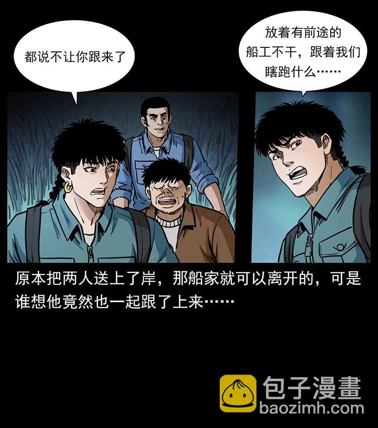 幽冥詭匠 - 341 咒術(2/2) - 2