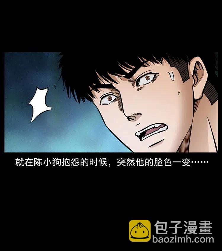 幽冥詭匠 - 341 咒術(2/2) - 4