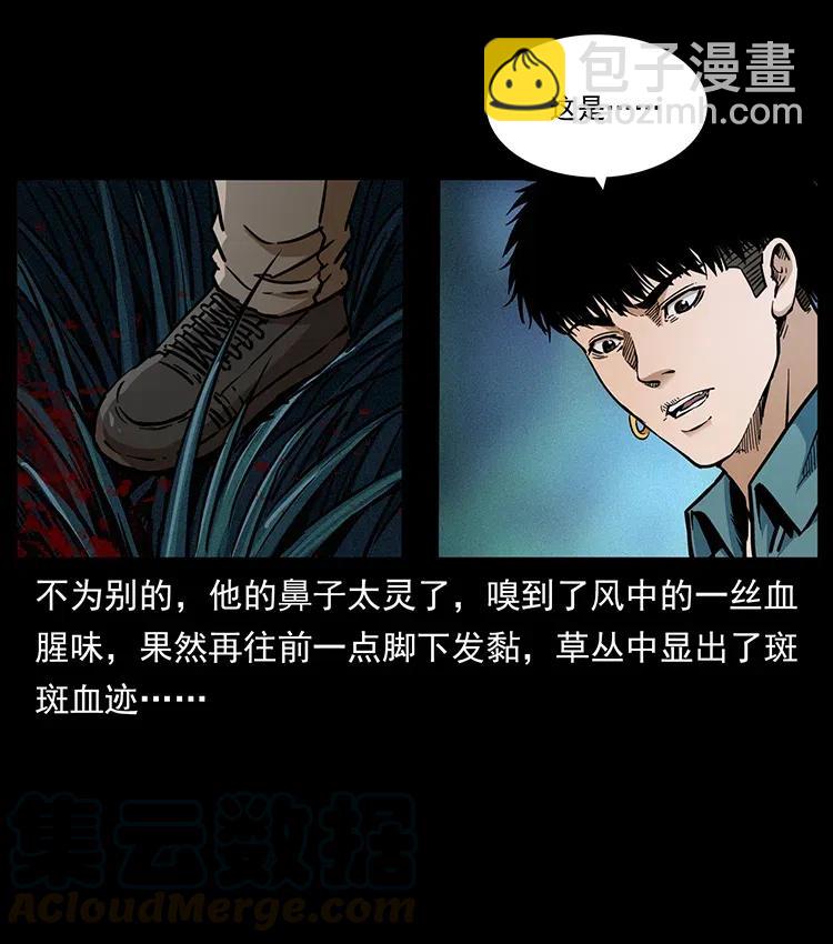 幽冥詭匠 - 341 咒術(2/2) - 5