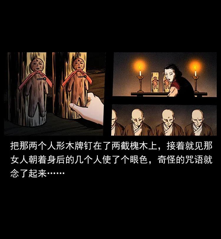 幽冥詭匠 - 341 咒術(1/2) - 7