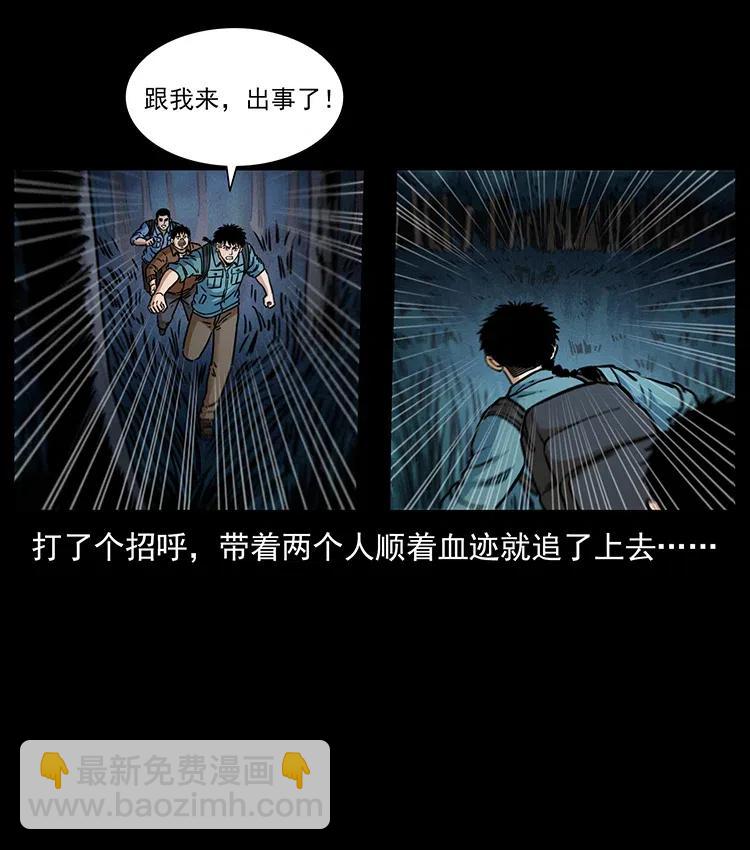 幽冥詭匠 - 341 咒術(2/2) - 6