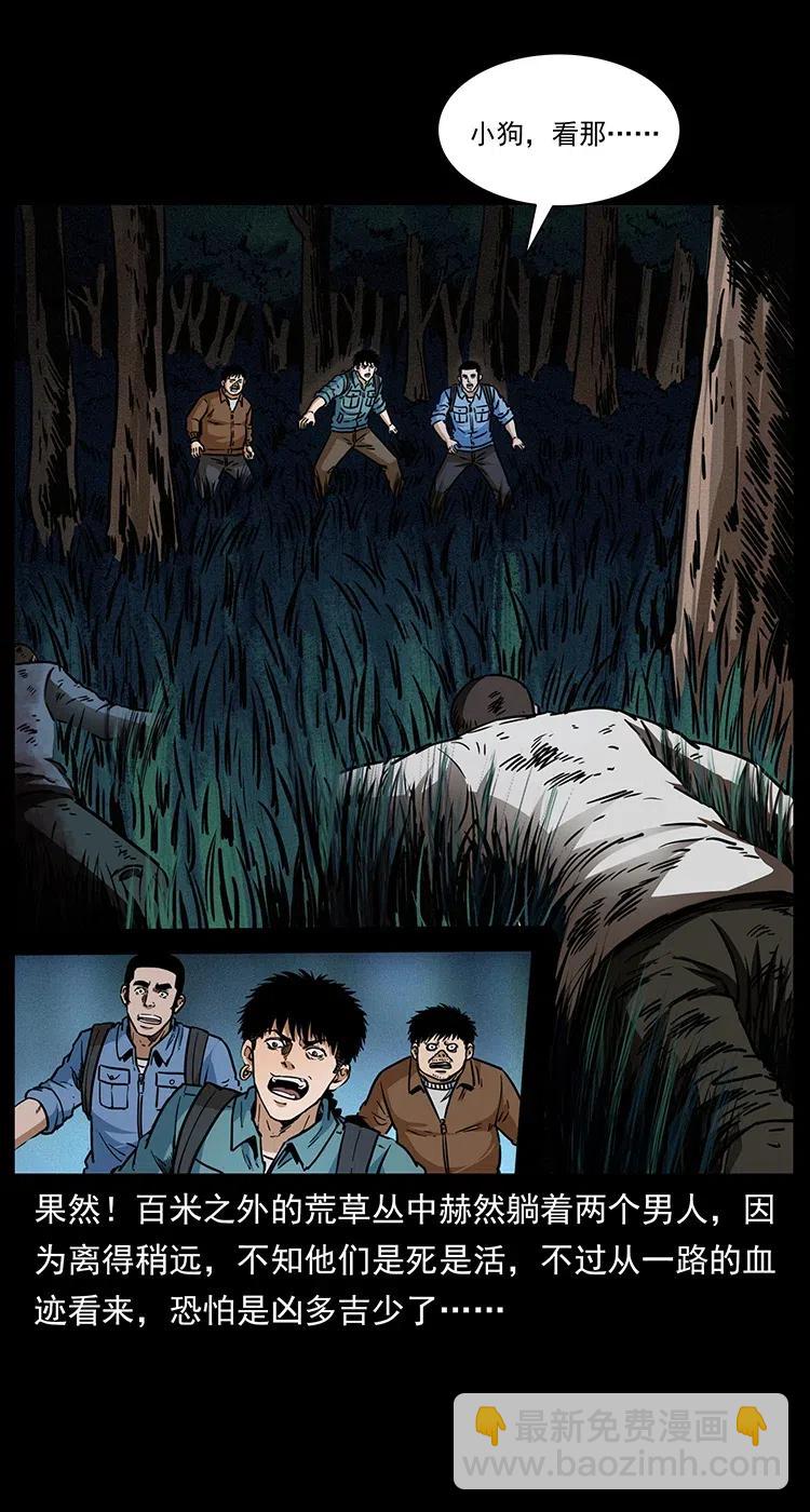 幽冥詭匠 - 341 咒術(2/2) - 1