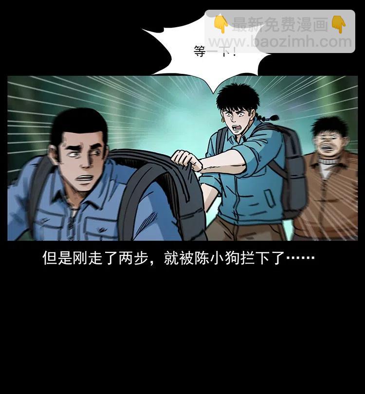 幽冥詭匠 - 341 咒術(2/2) - 4