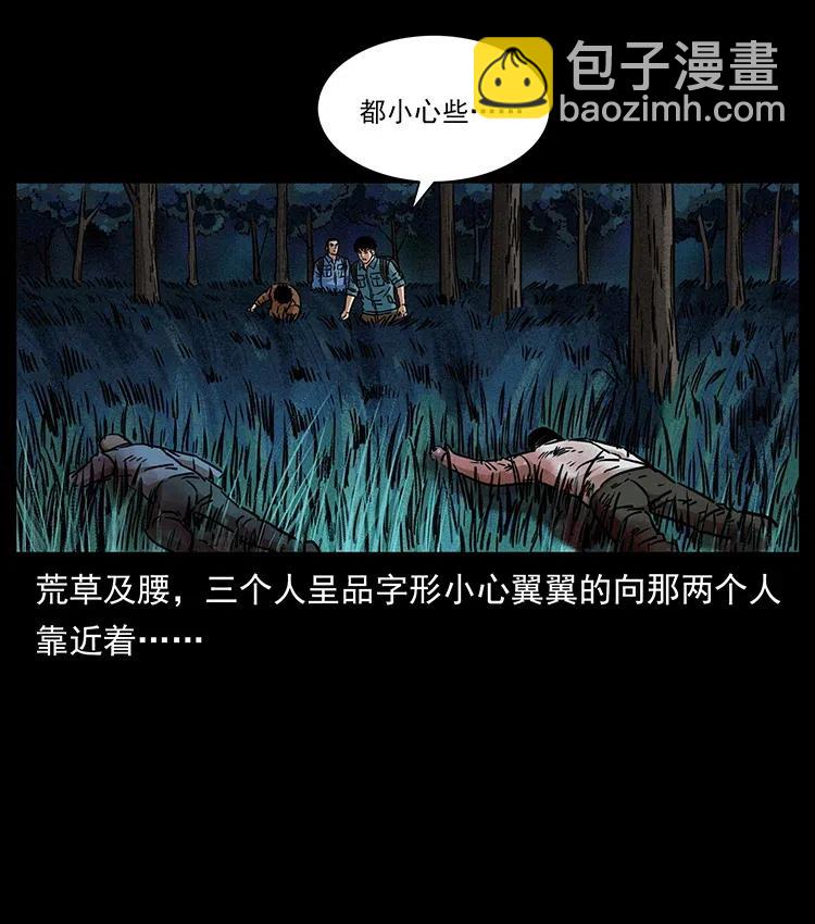 幽冥詭匠 - 341 咒術(2/2) - 6