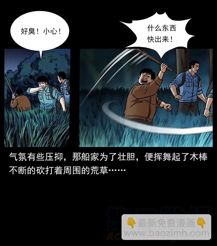 幽冥詭匠 - 341 咒術(2/2) - 1