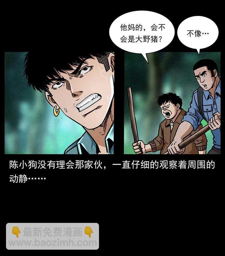 幽冥詭匠 - 341 咒術(2/2) - 2