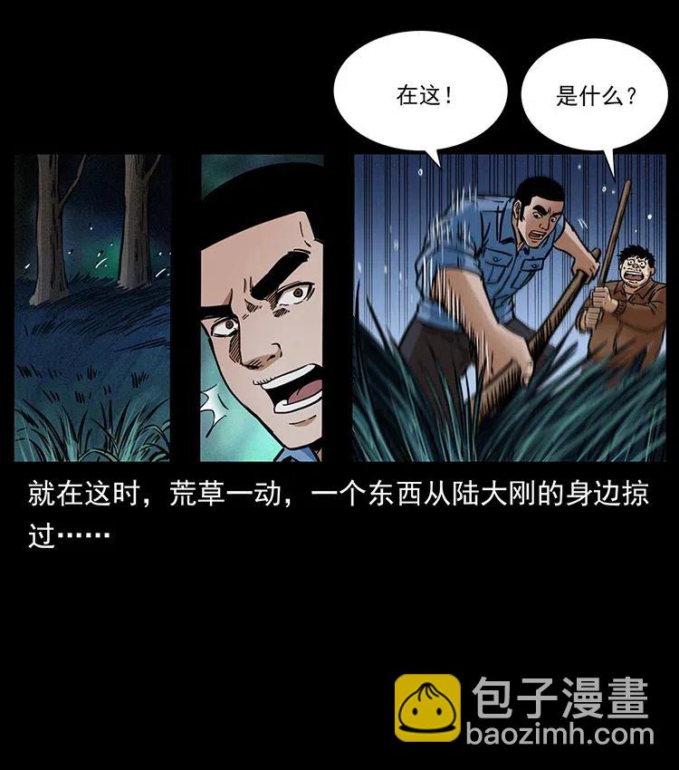 幽冥詭匠 - 341 咒術(2/2) - 3