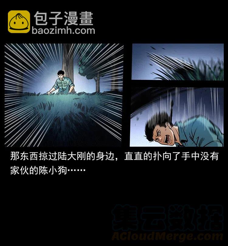 幽冥詭匠 - 341 咒術(2/2) - 5