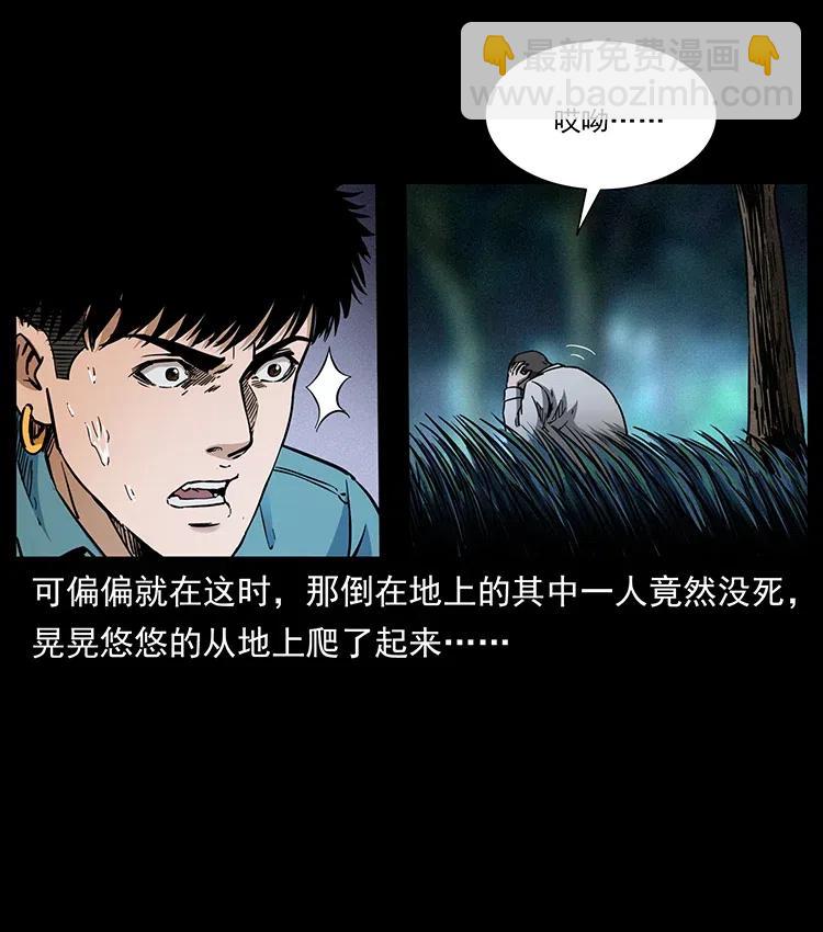 幽冥詭匠 - 341 咒術(2/2) - 2