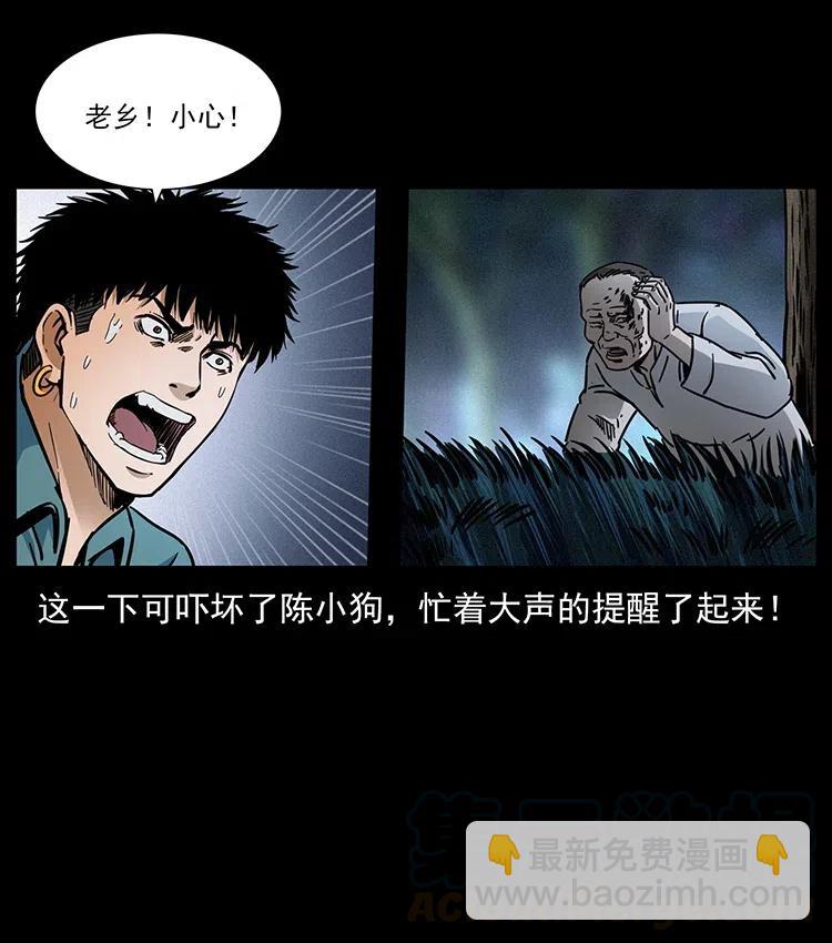 幽冥詭匠 - 341 咒術(2/2) - 3