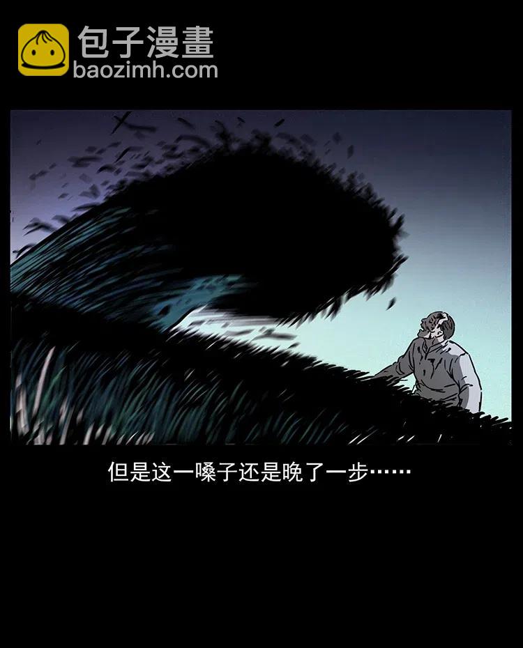 幽冥詭匠 - 341 咒術(2/2) - 4