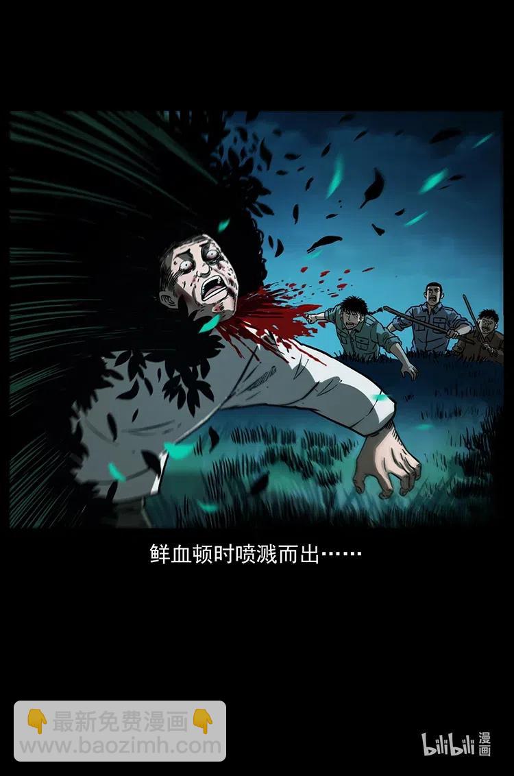 幽冥詭匠 - 341 咒術(2/2) - 6