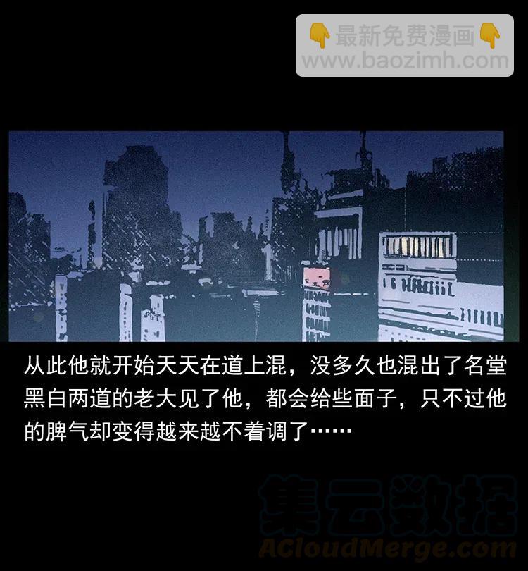 幽冥詭匠 - 343 秦大麻煩的往事(3/3) - 1