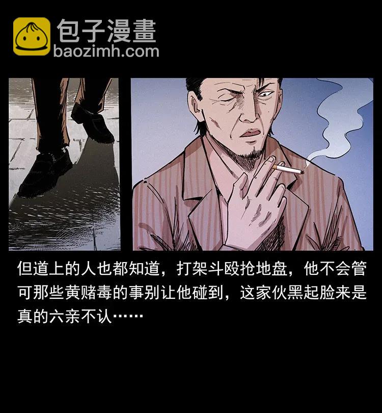 幽冥詭匠 - 343 秦大麻煩的往事(3/3) - 2