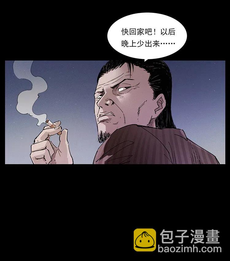 幽冥诡匠 - 343 秦大麻烦的往事(1/3) - 3