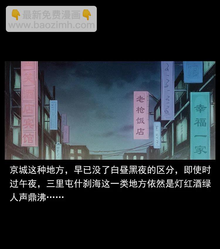 幽冥詭匠 - 343 秦大麻煩的往事(1/3) - 2